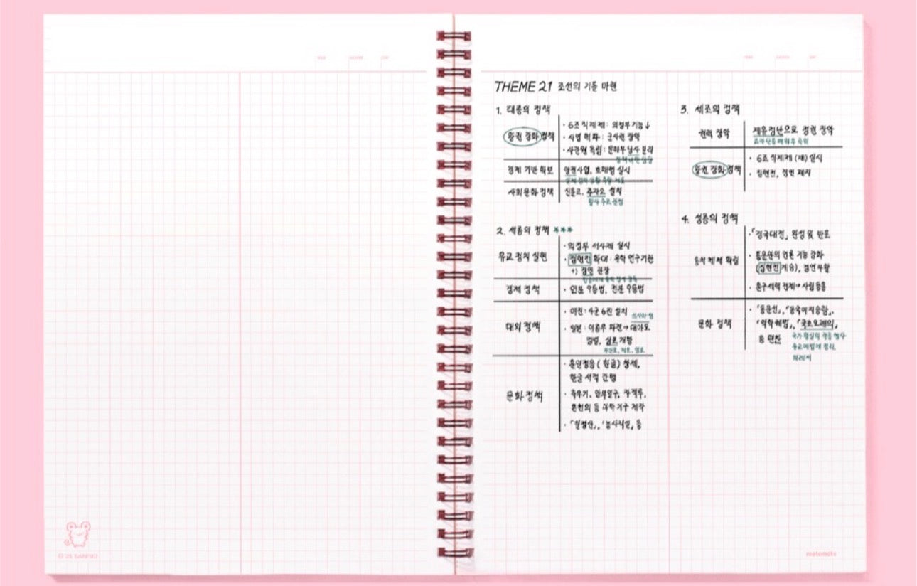 Pompompurin Notebook