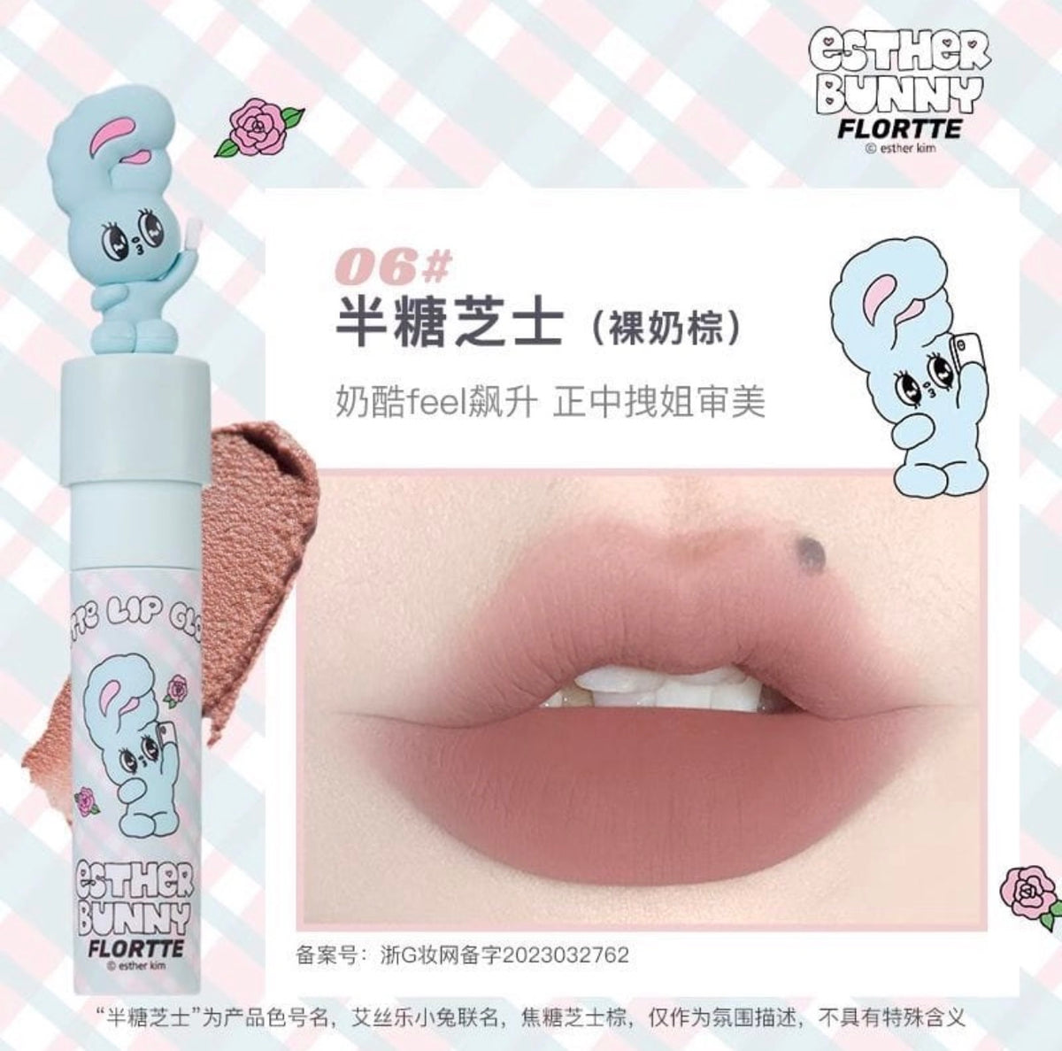 Esther Bunny Matte Lip Gloss