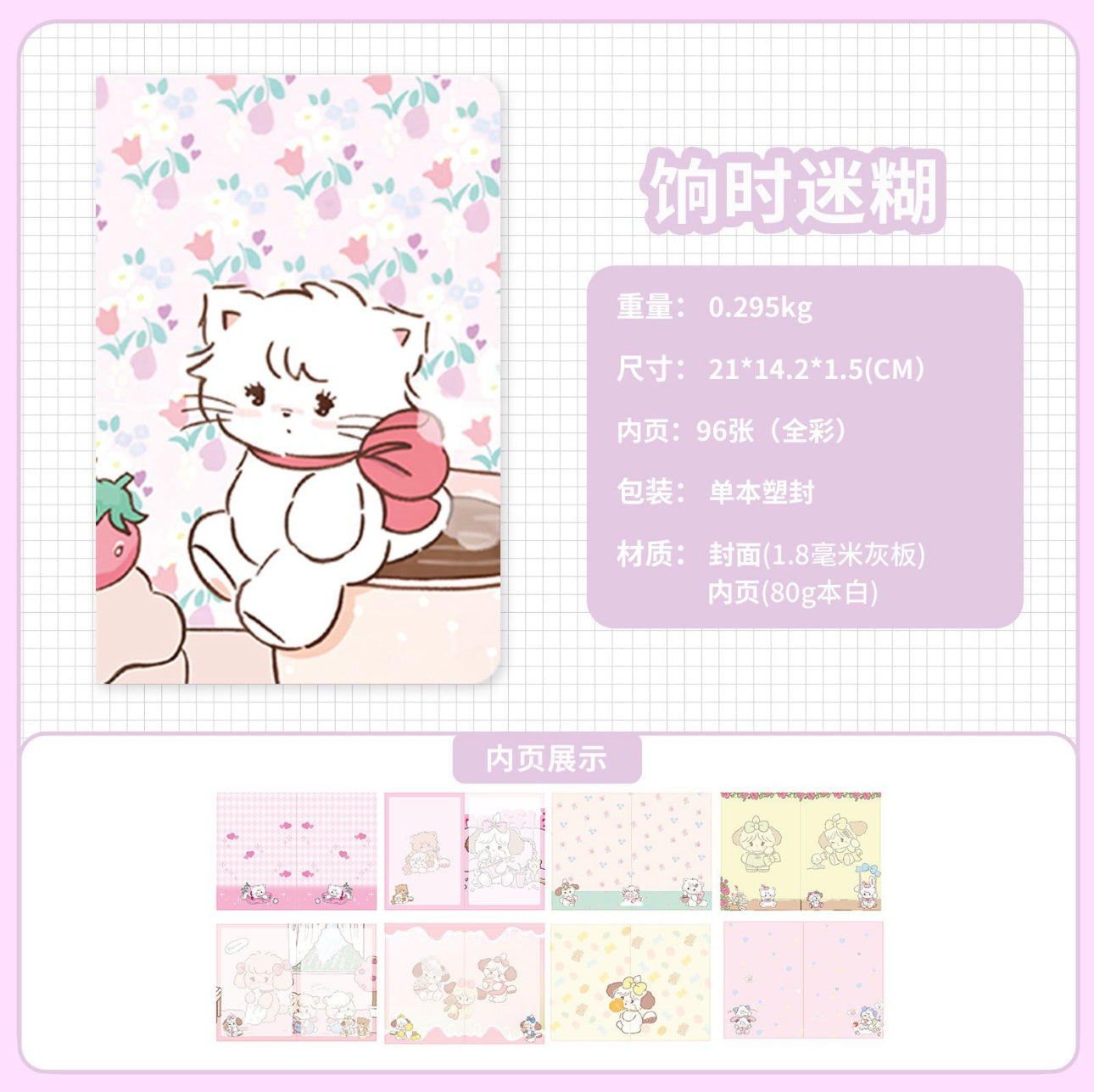 Mikko Journal