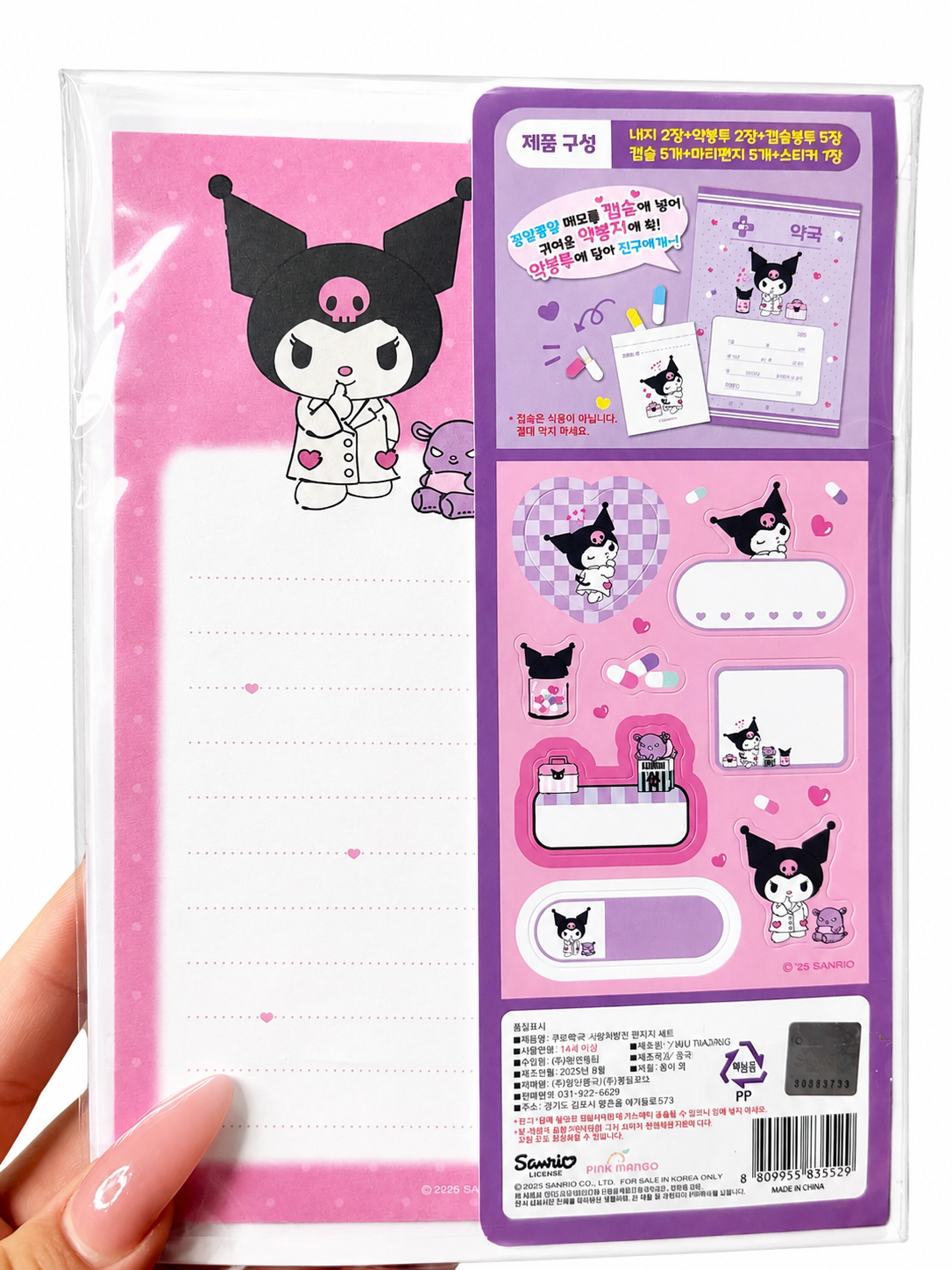 Kuromi Letter Set