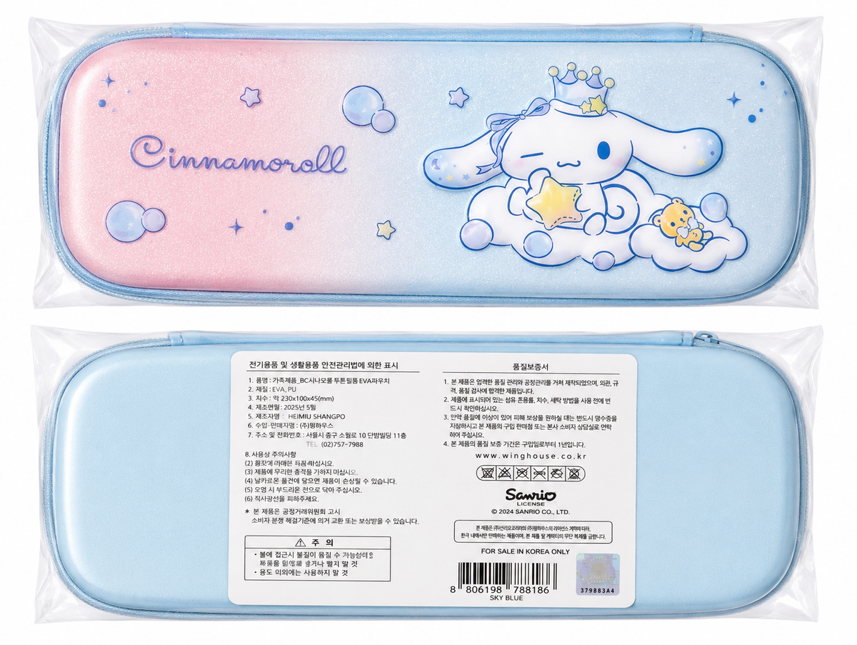 Cinnamoroll Hardshell Pencil Case