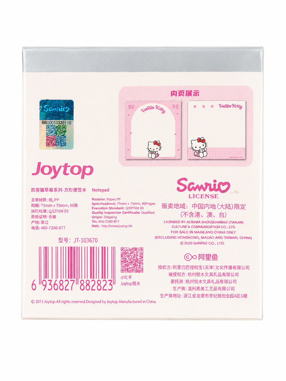 Hello Kitty Memo Pad