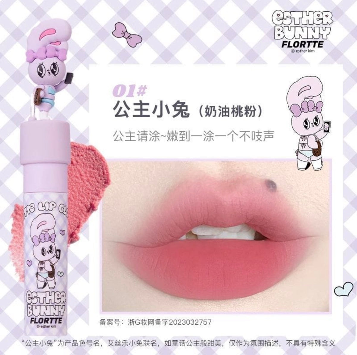 Esther Bunny Matte Lip Gloss