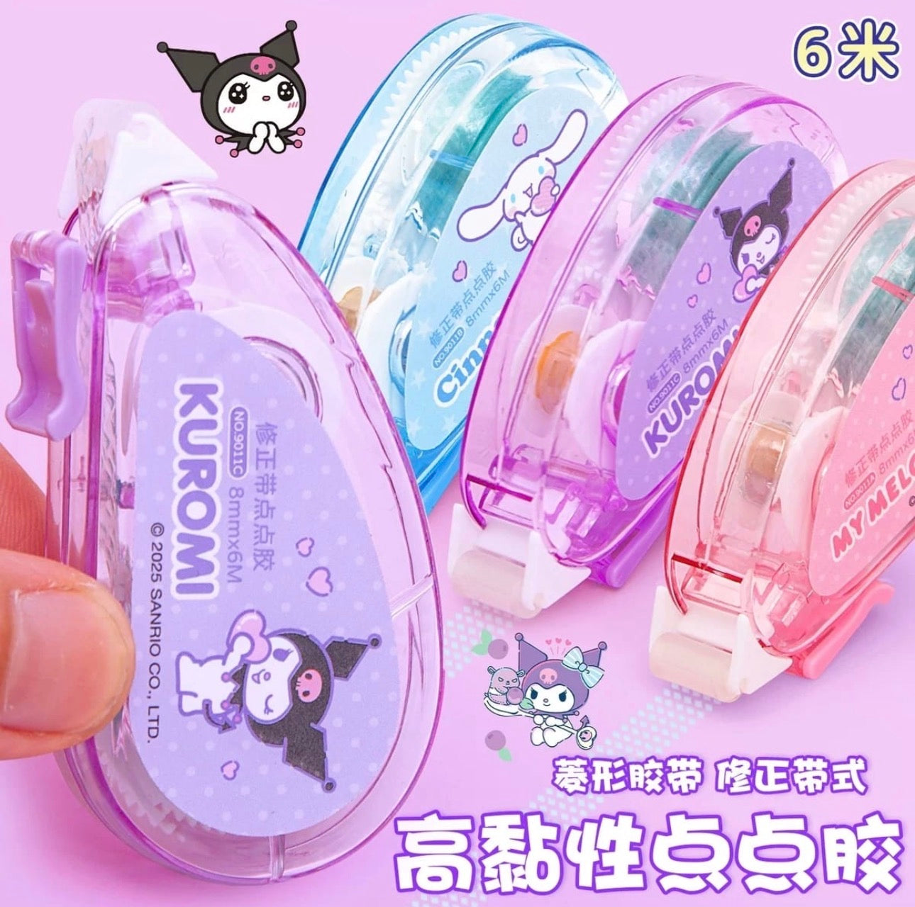Glue Tape