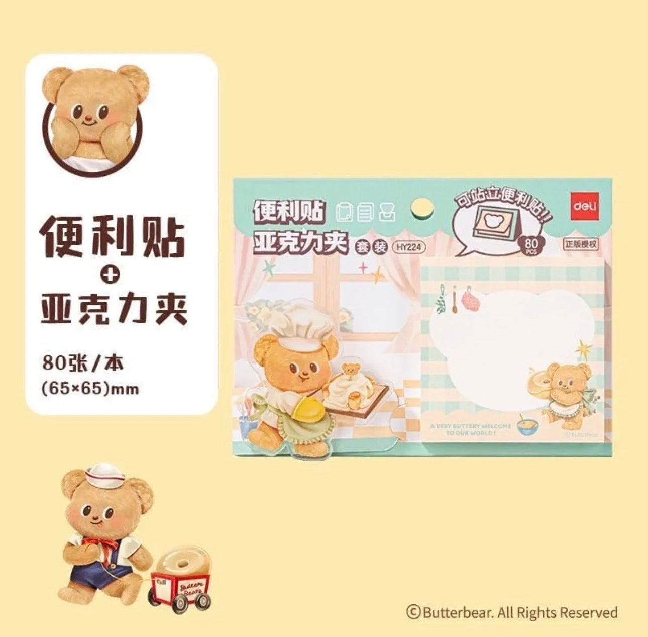 Butterbear Sticky Note and Acrylic Clip