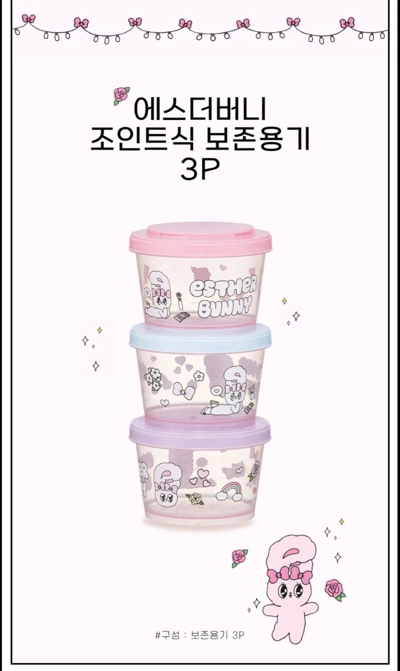 Esther Bunny Tupperware