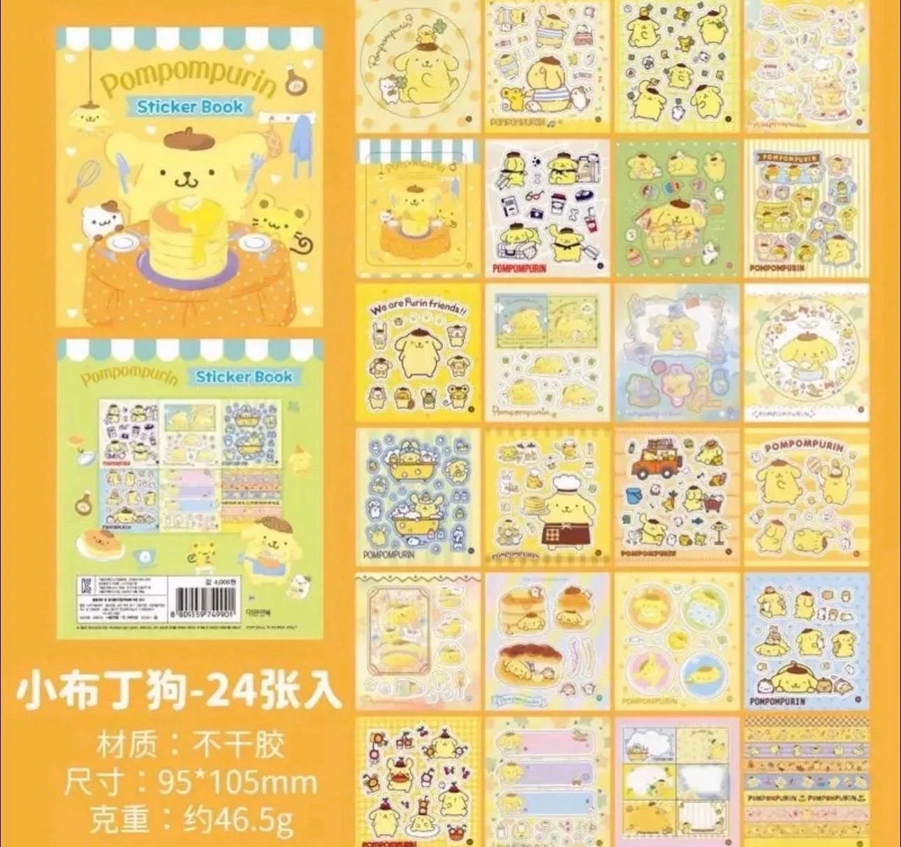 Pompompurin Sticker Book