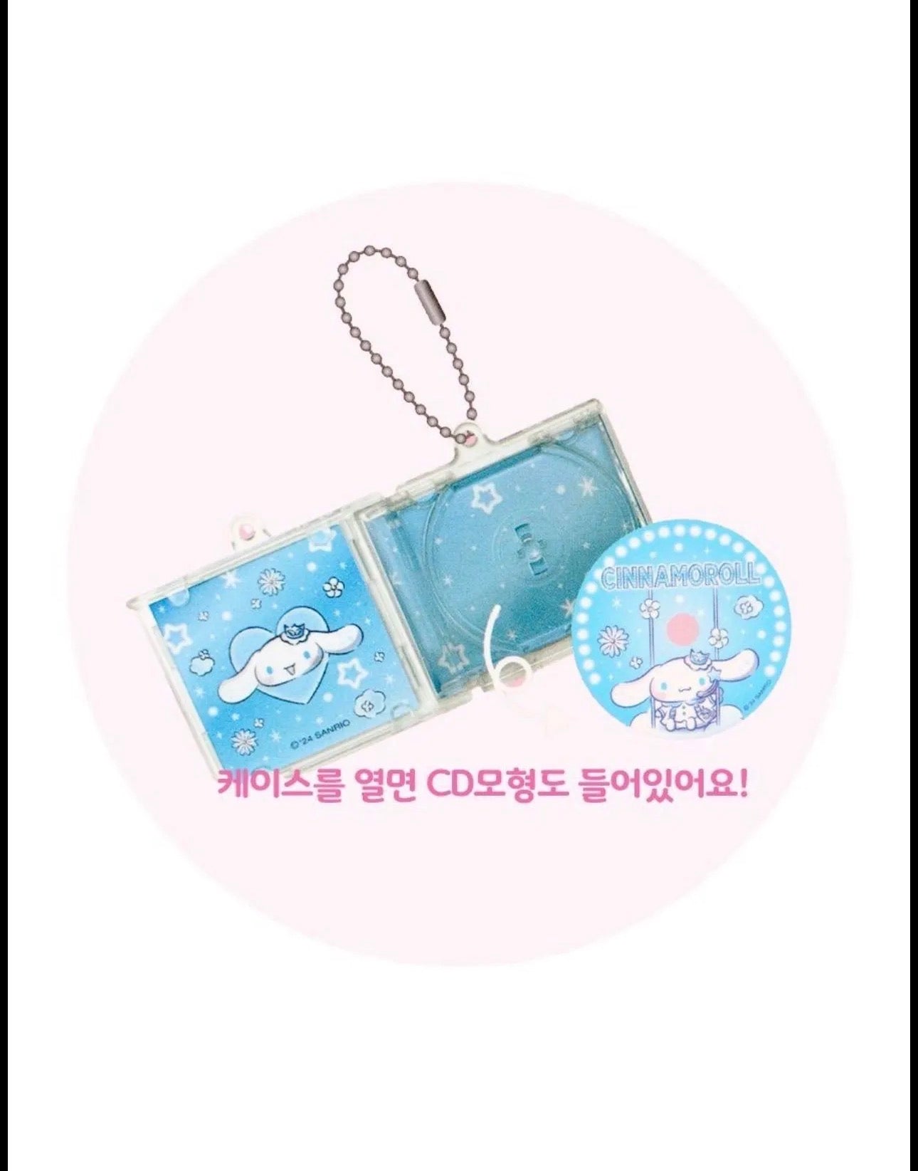 One Sanrio Keychain Blind Box