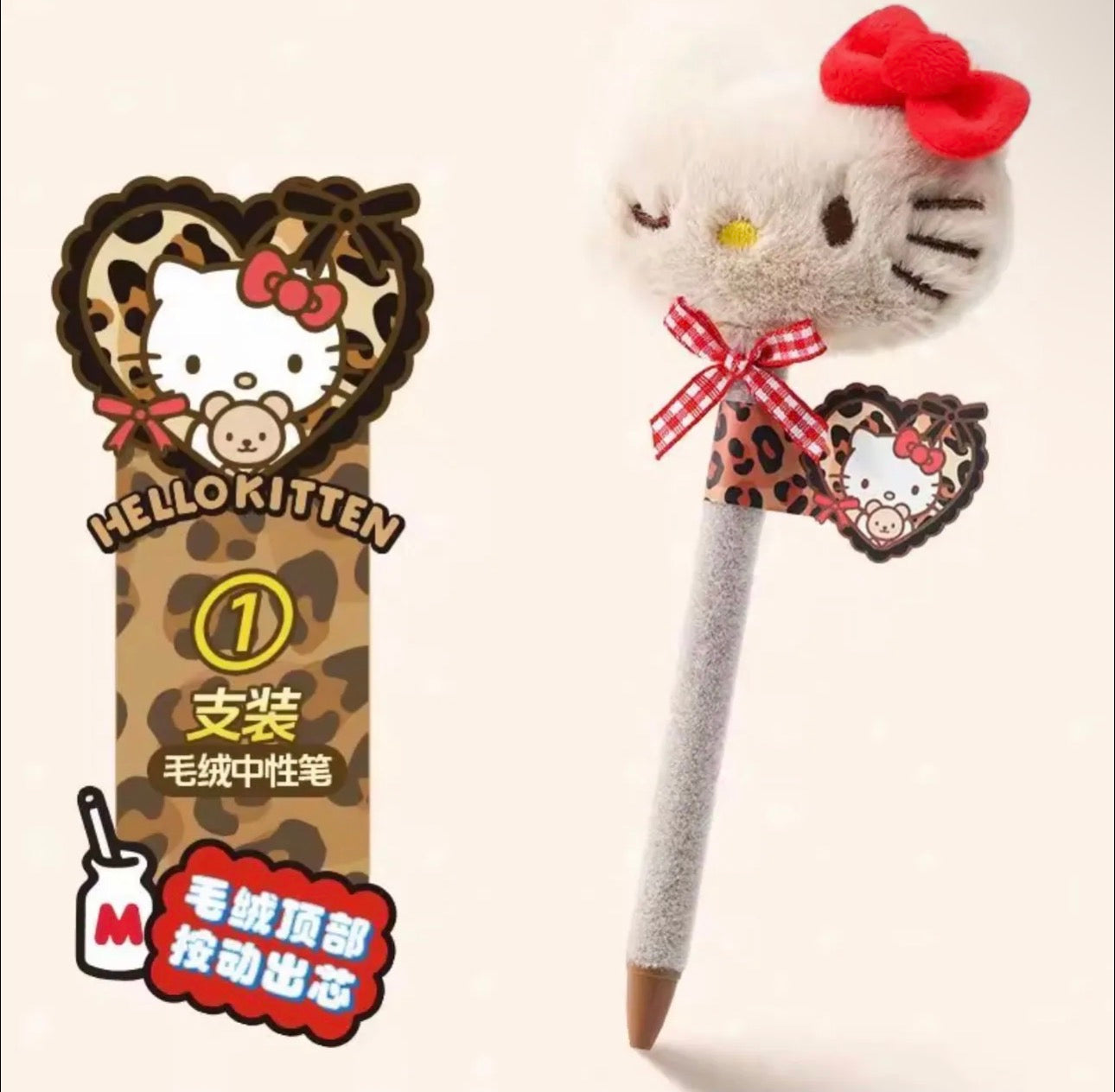 Hello Kitty Plush Pen