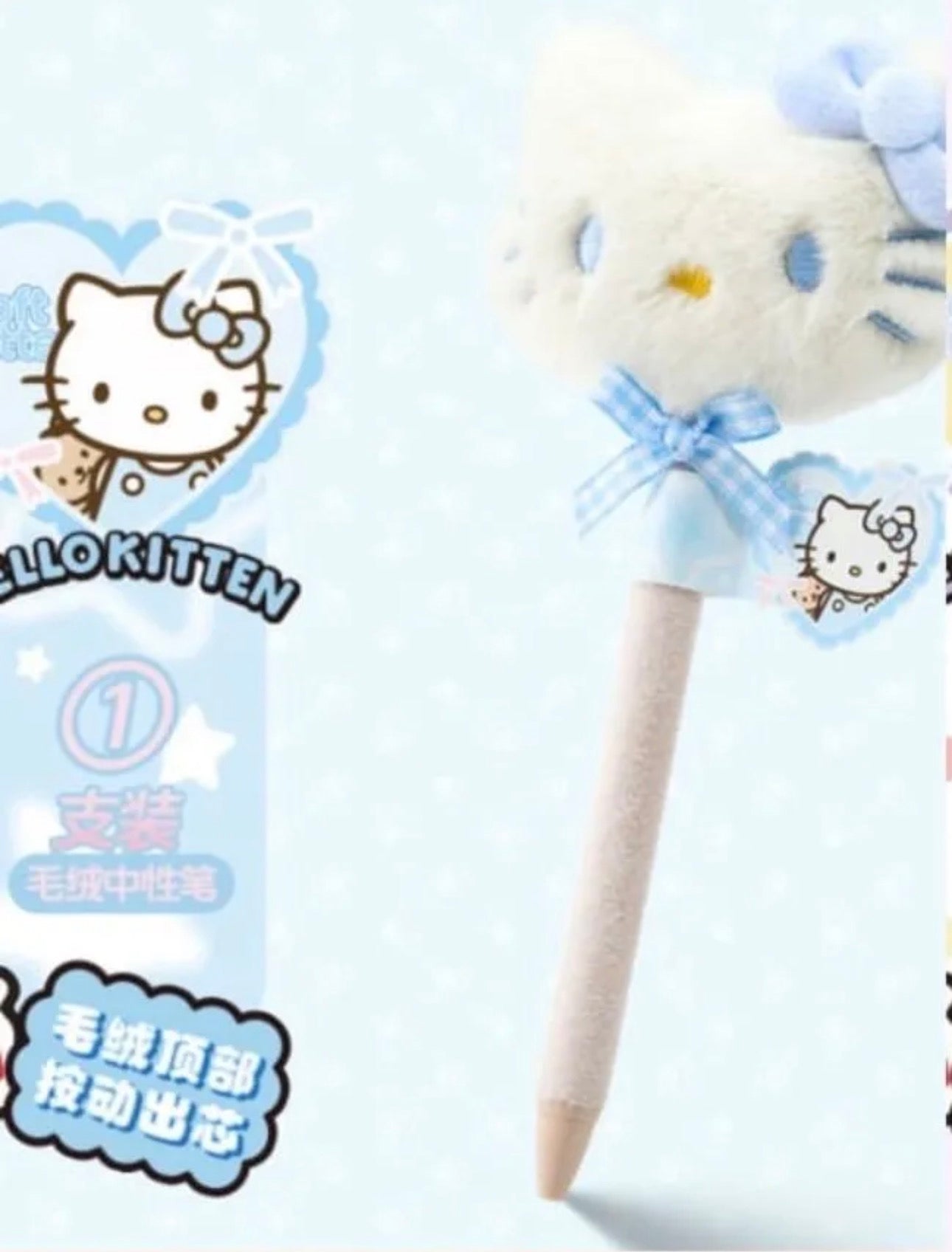 Hello Kitty Plush Pen