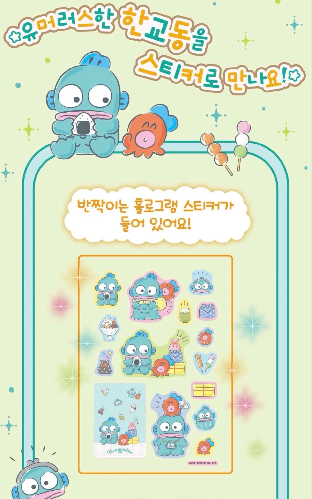 Hangyodon Sticker Book