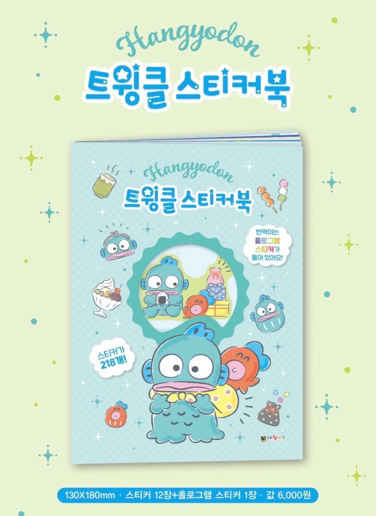 Hangyodon Sticker Book