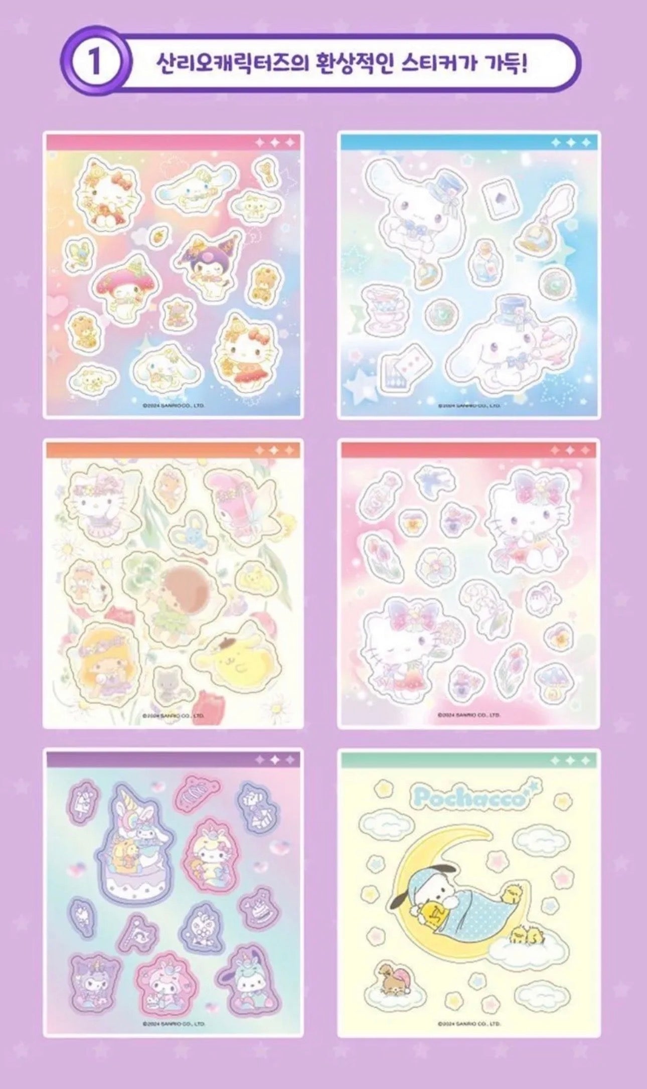 Sanrio Family Sticker Book
