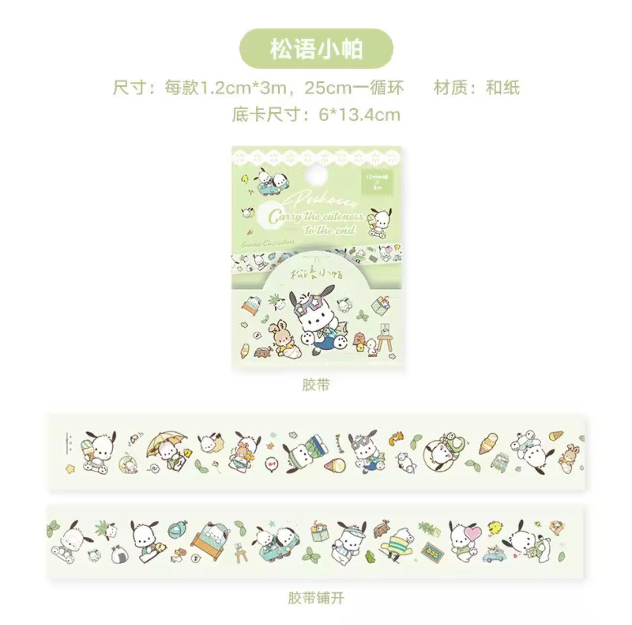 Washi Tape