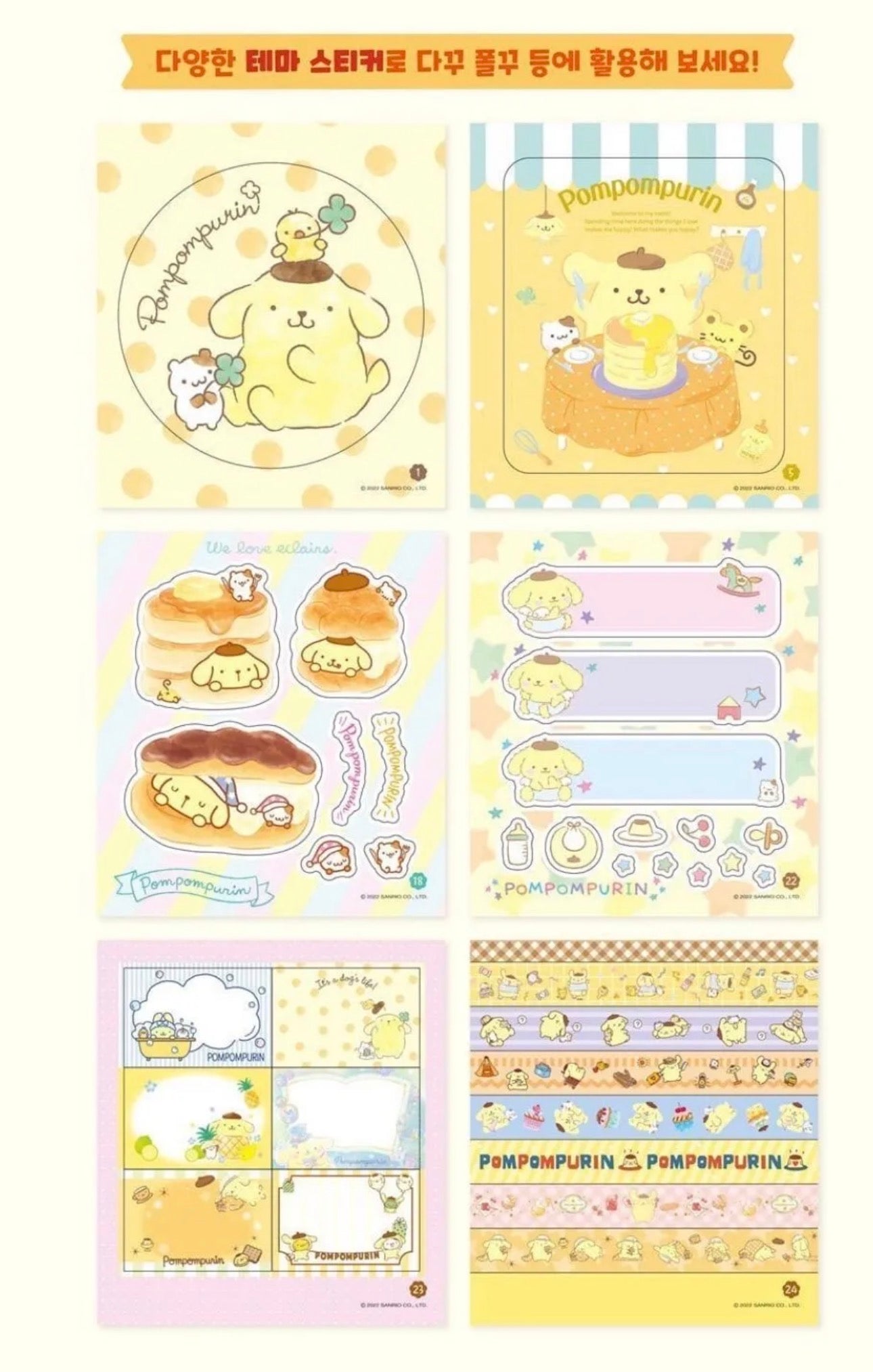 Pompompurin Sticker Book