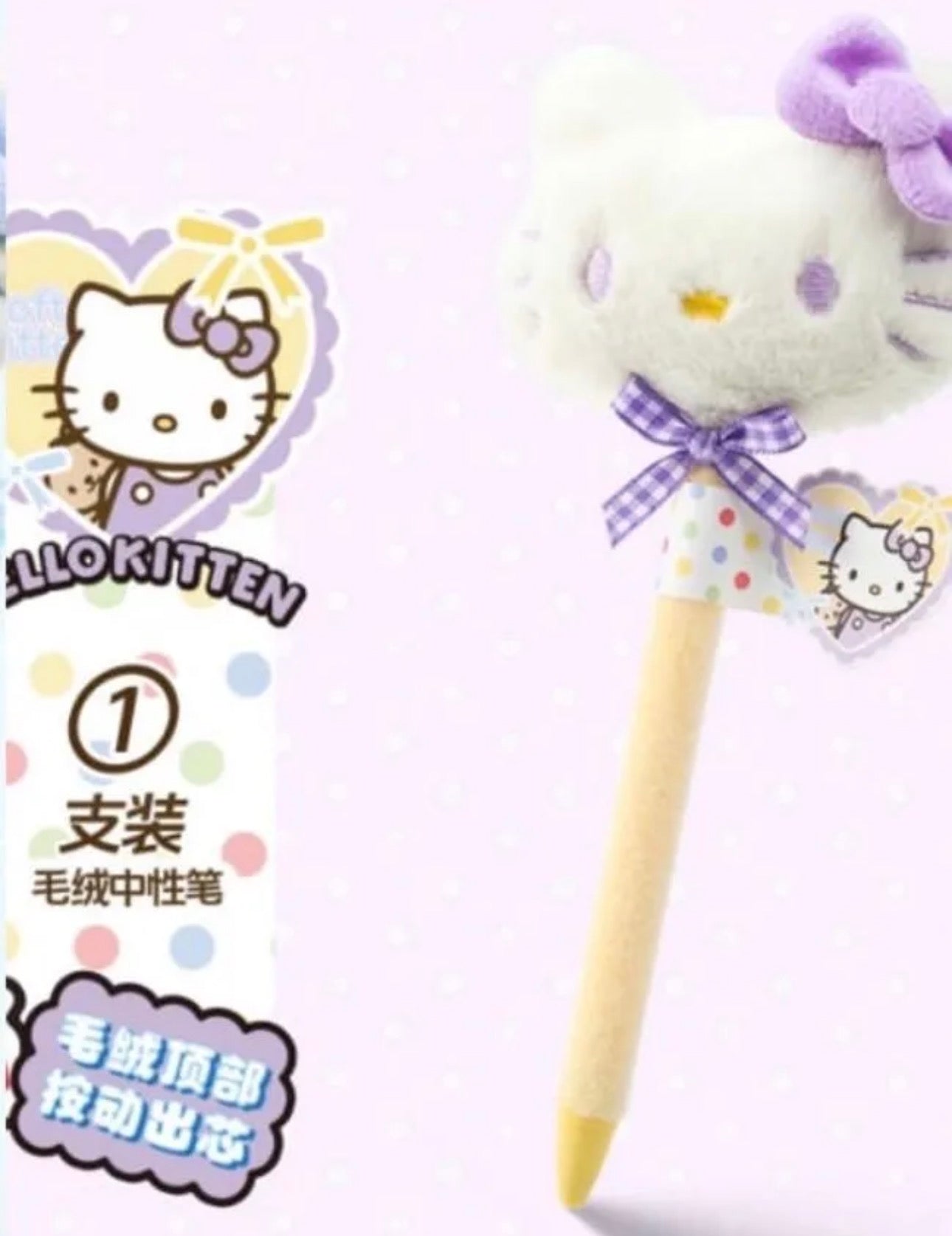 Hello Kitty Plush Pen
