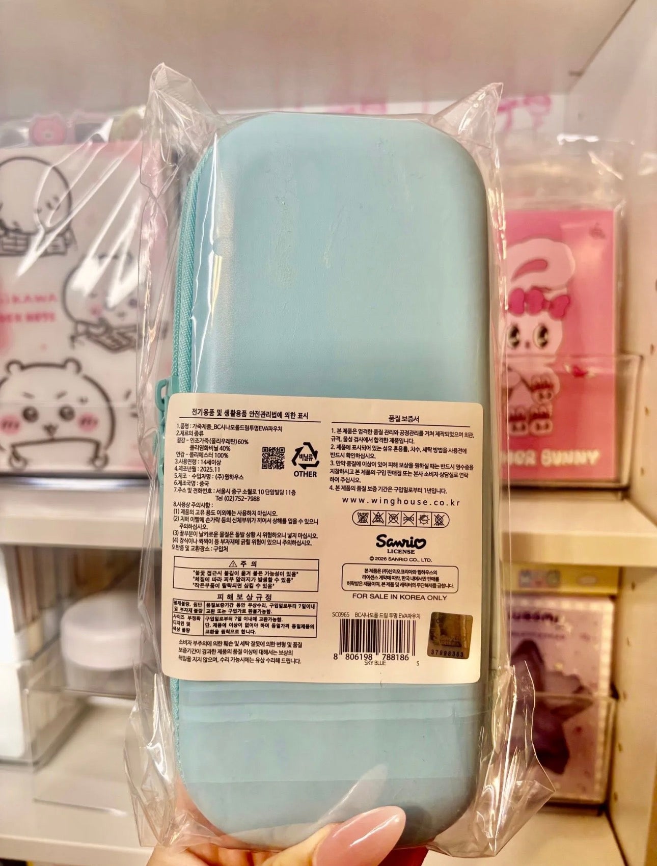 Cinnamoroll Hardshell Pencil Case