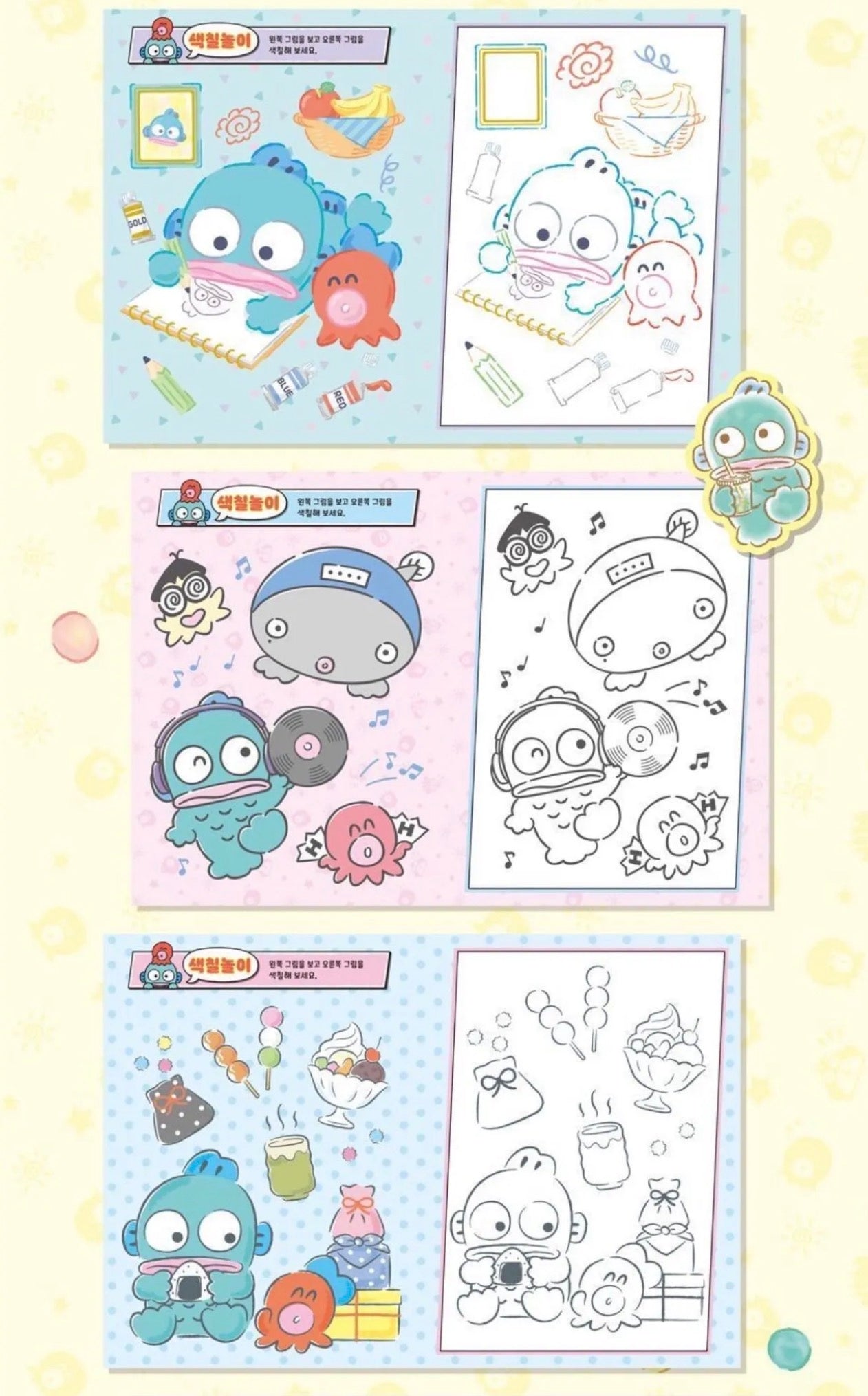 Hangyodon Coloring Book