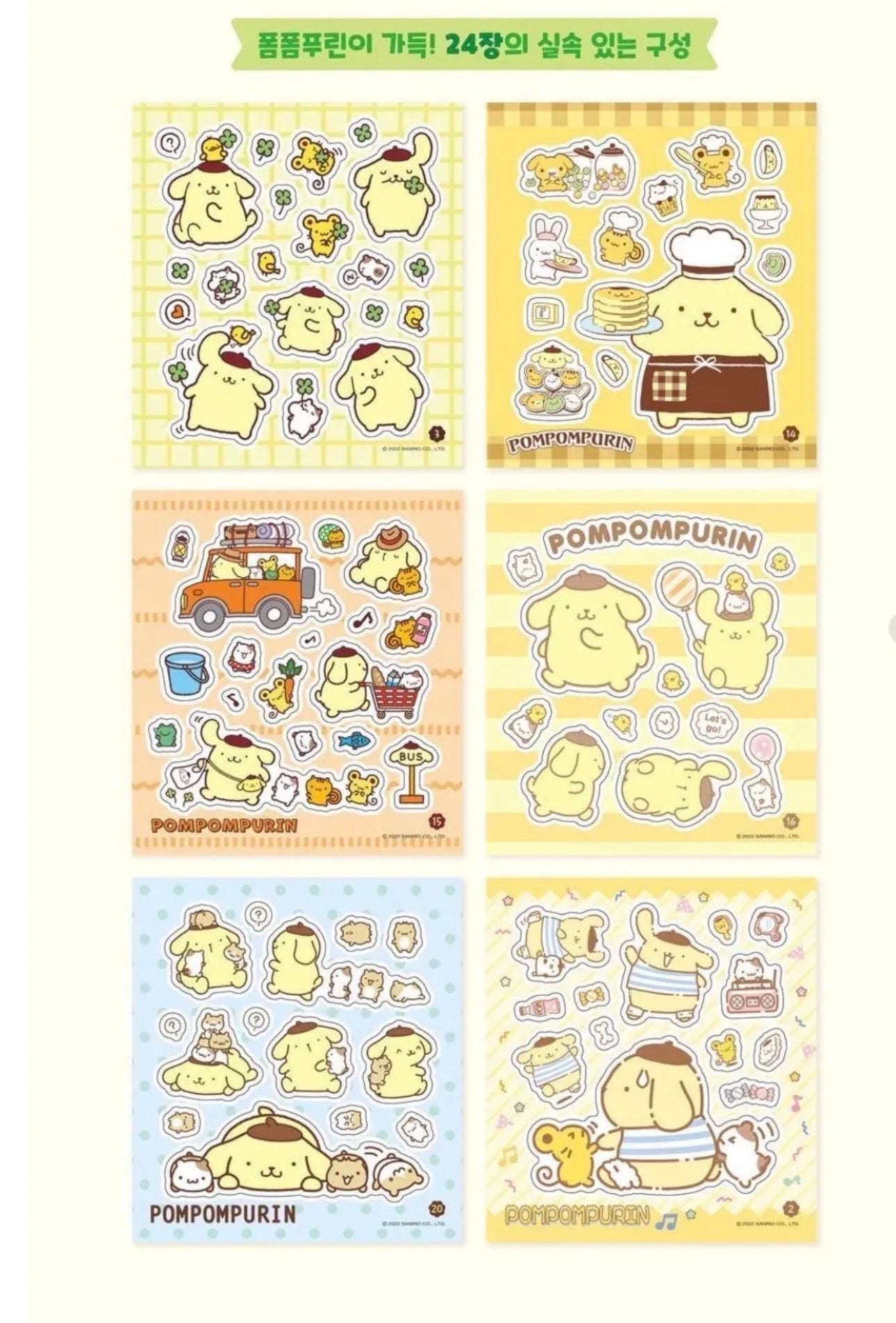 Pompompurin Sticker Book
