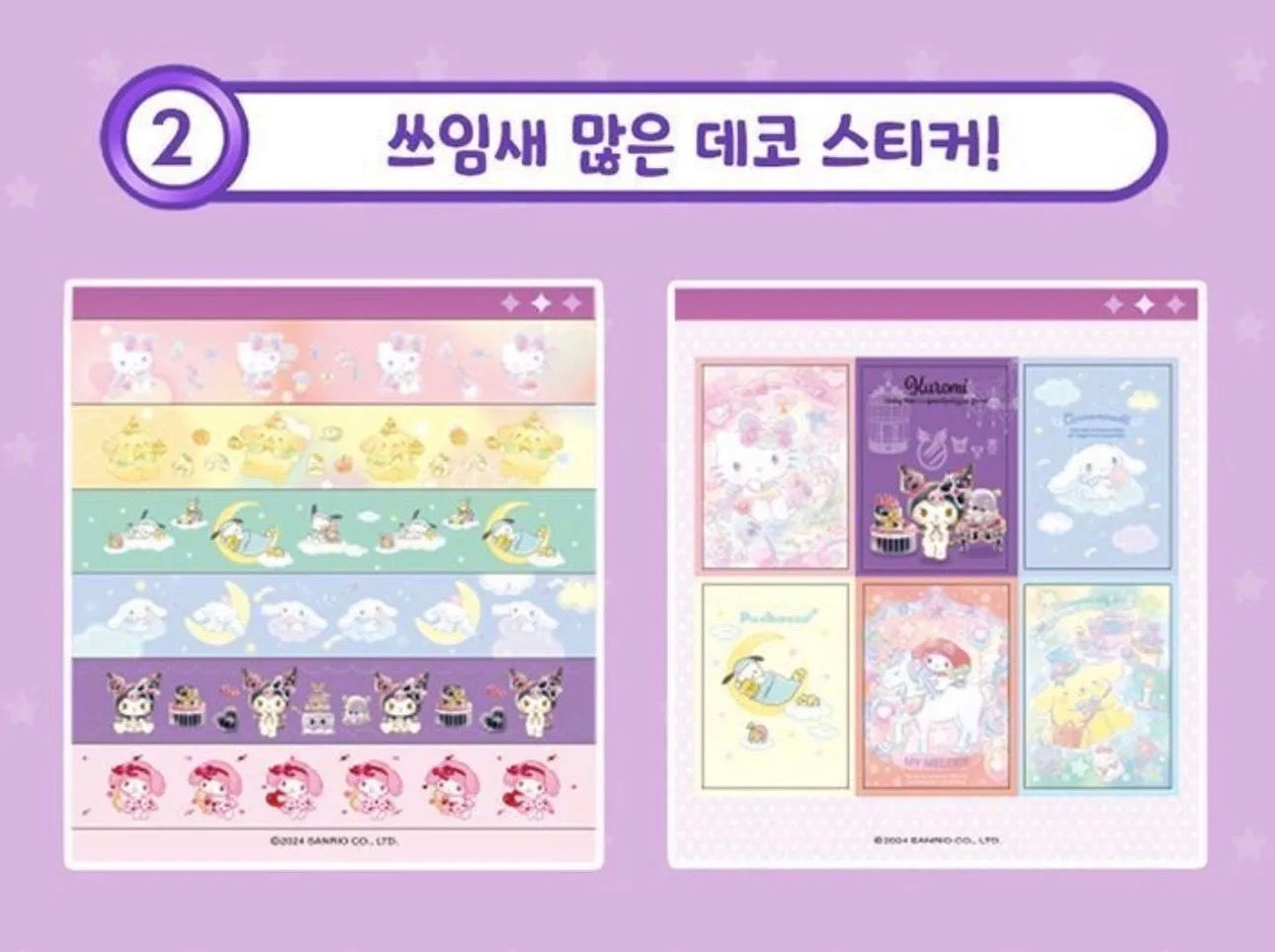 Sanrio Family Sticker Book