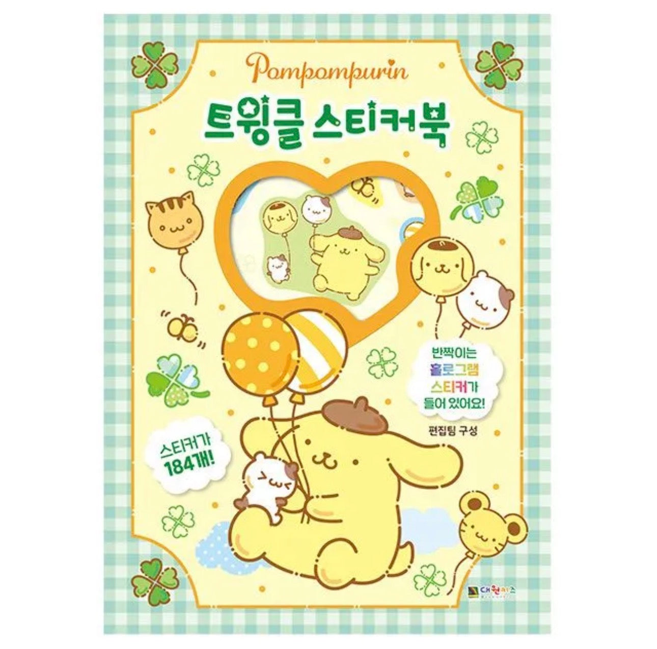 Pompompurin Sticker Book