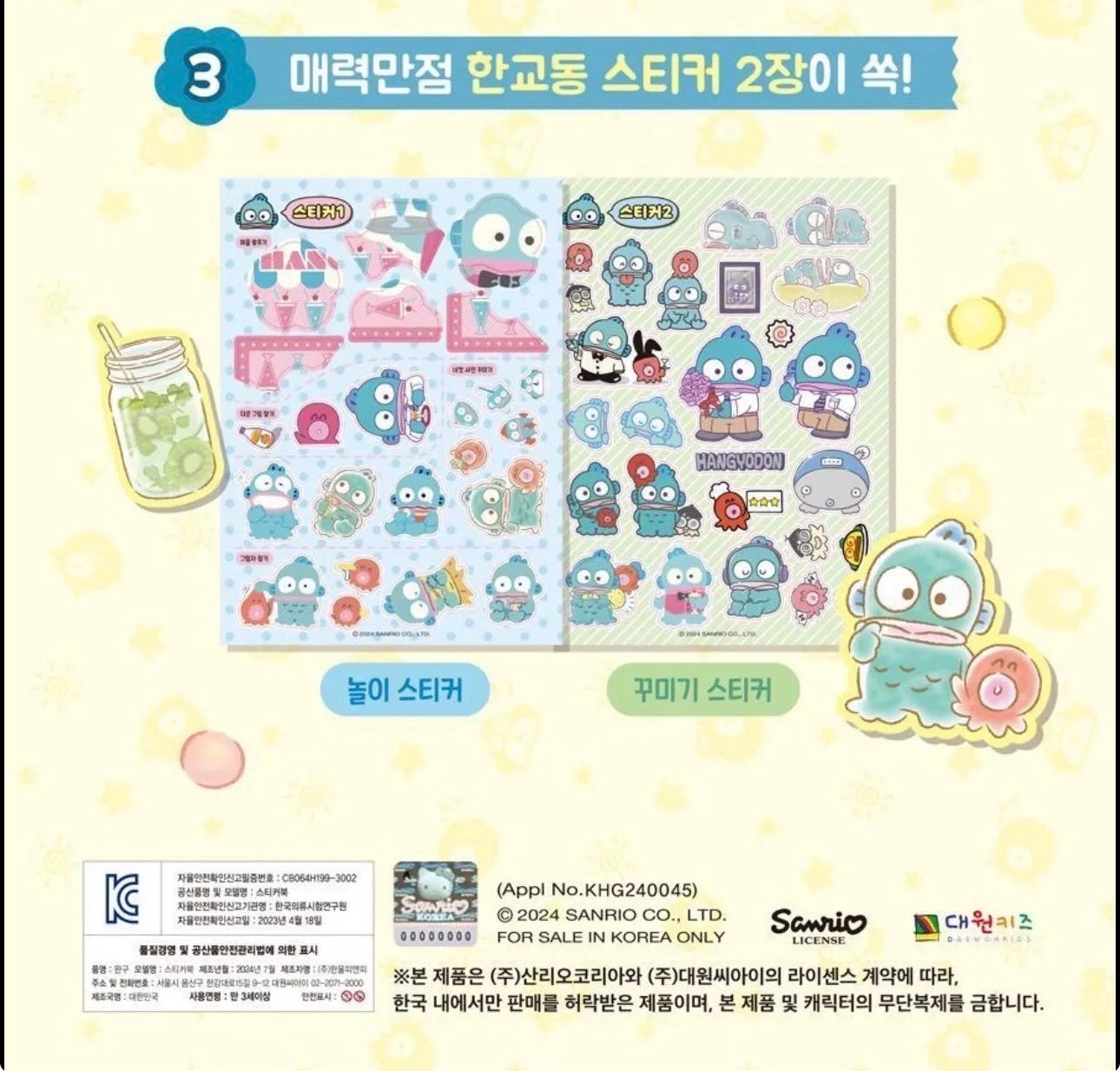 Hangyodon Coloring Book