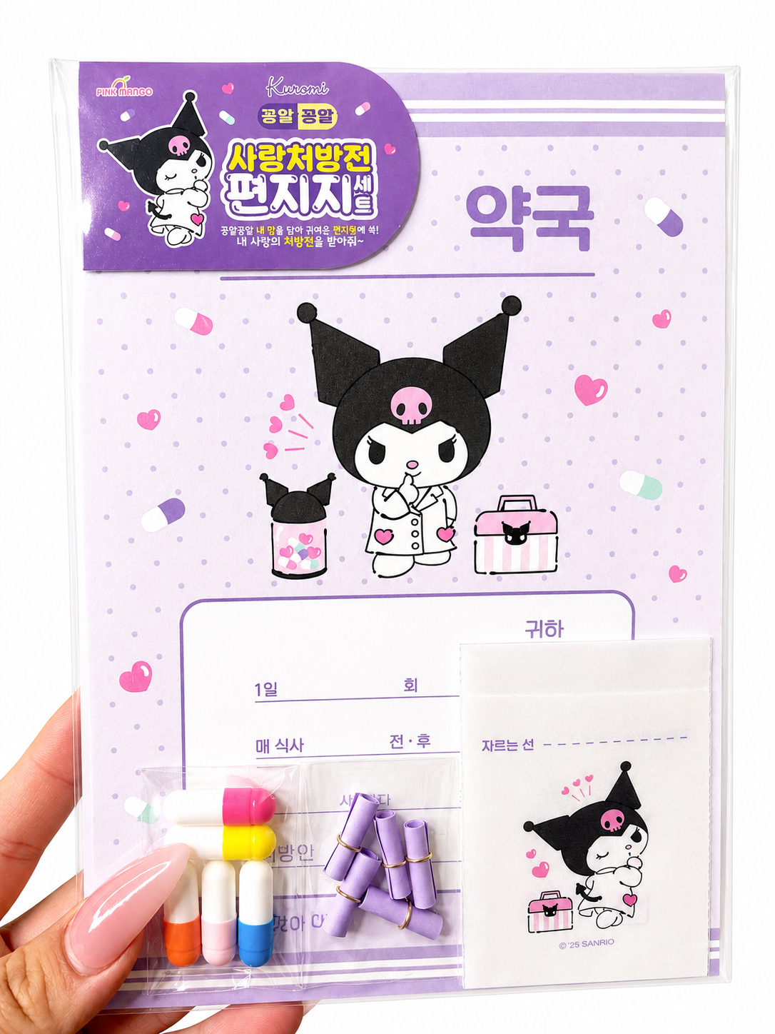 Kuromi Letter Set
