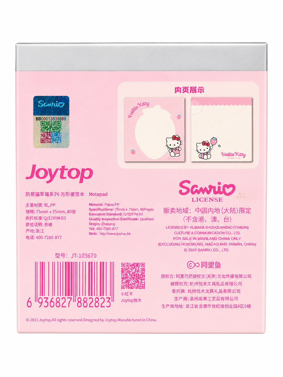 Hello Kitty Memo Pad
