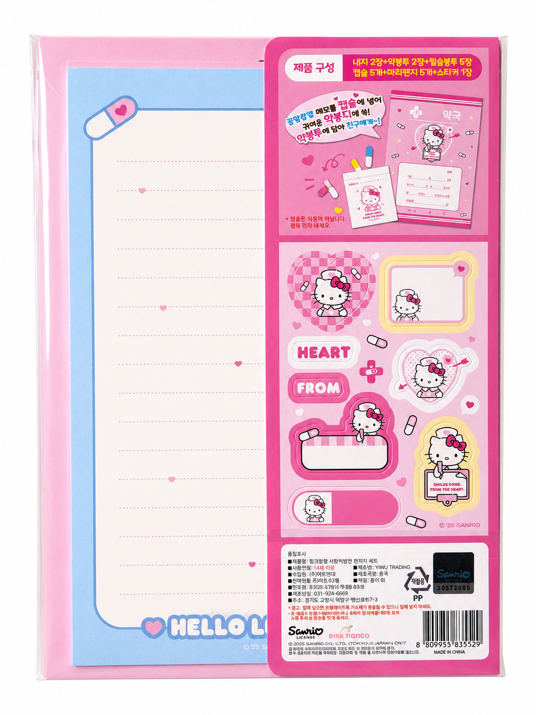 Hello Kitty Love Sick Letter Set