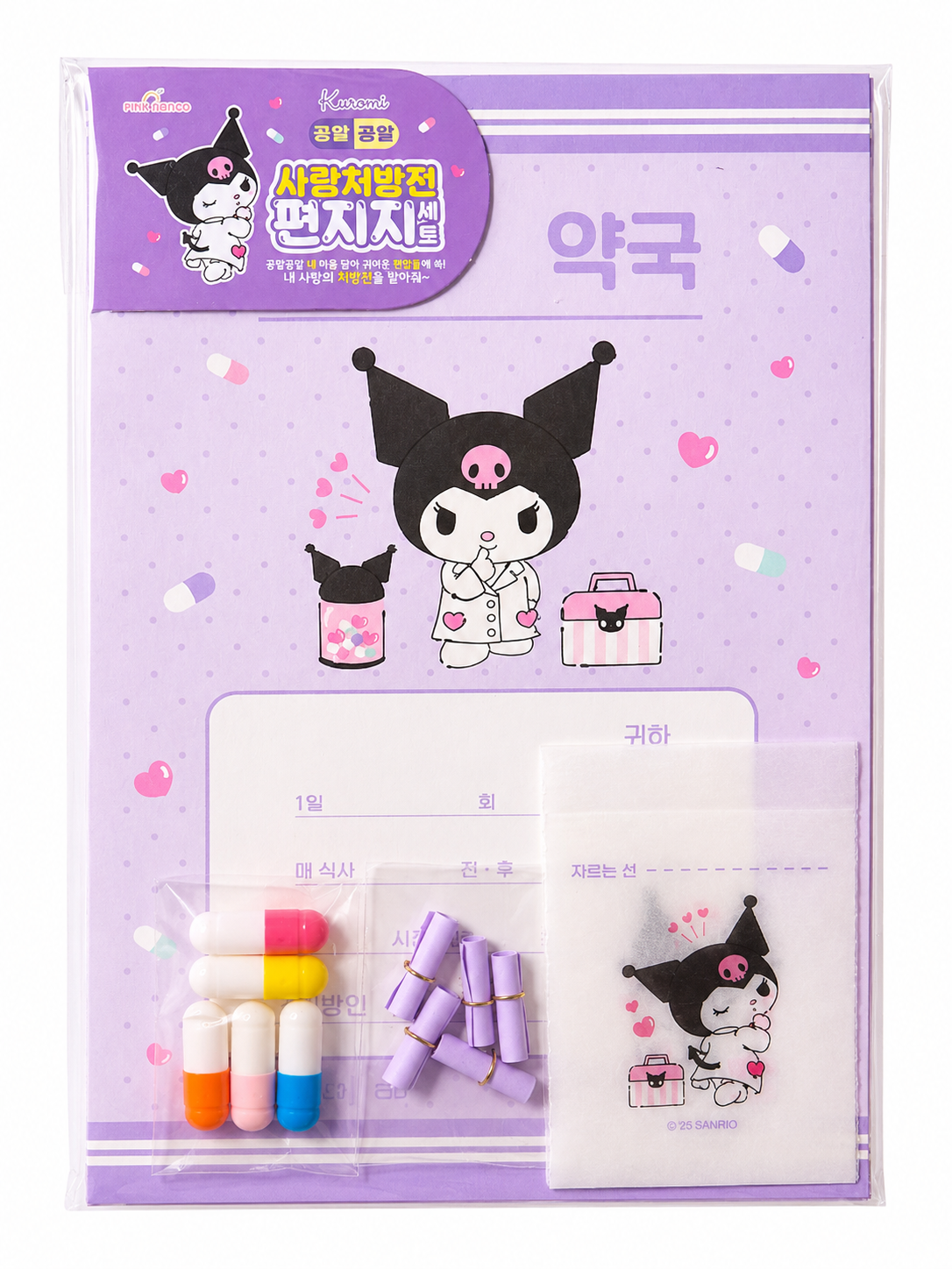 Kuromi Love Sick Letter Set