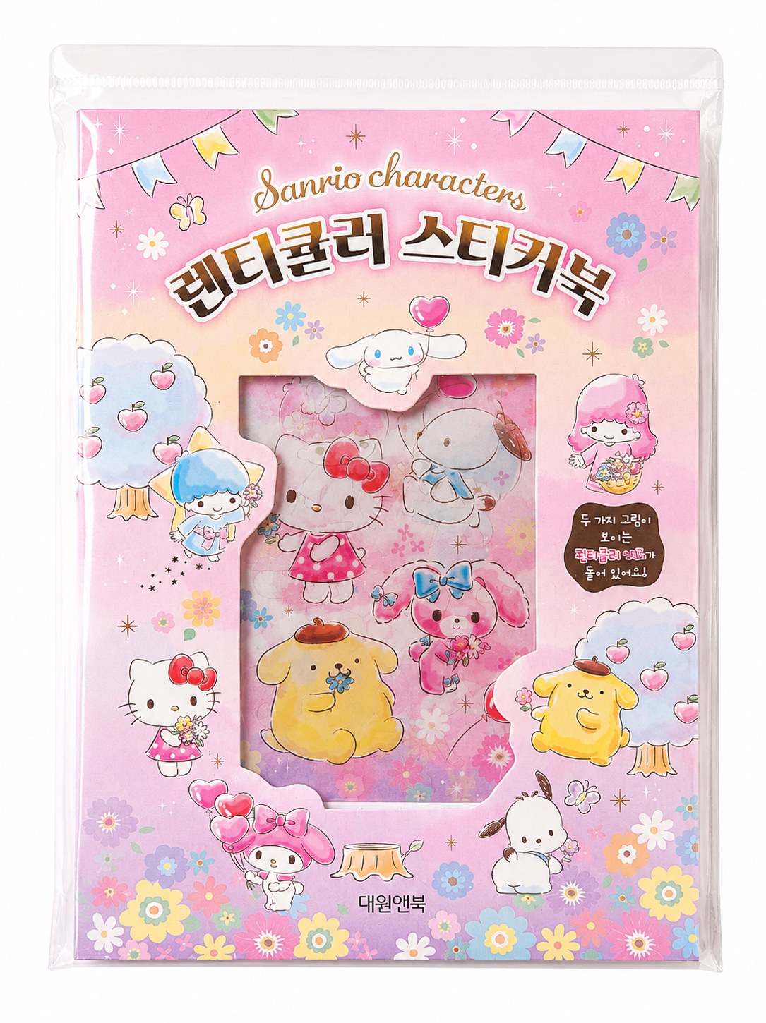 Sanrio Family Sticker Book