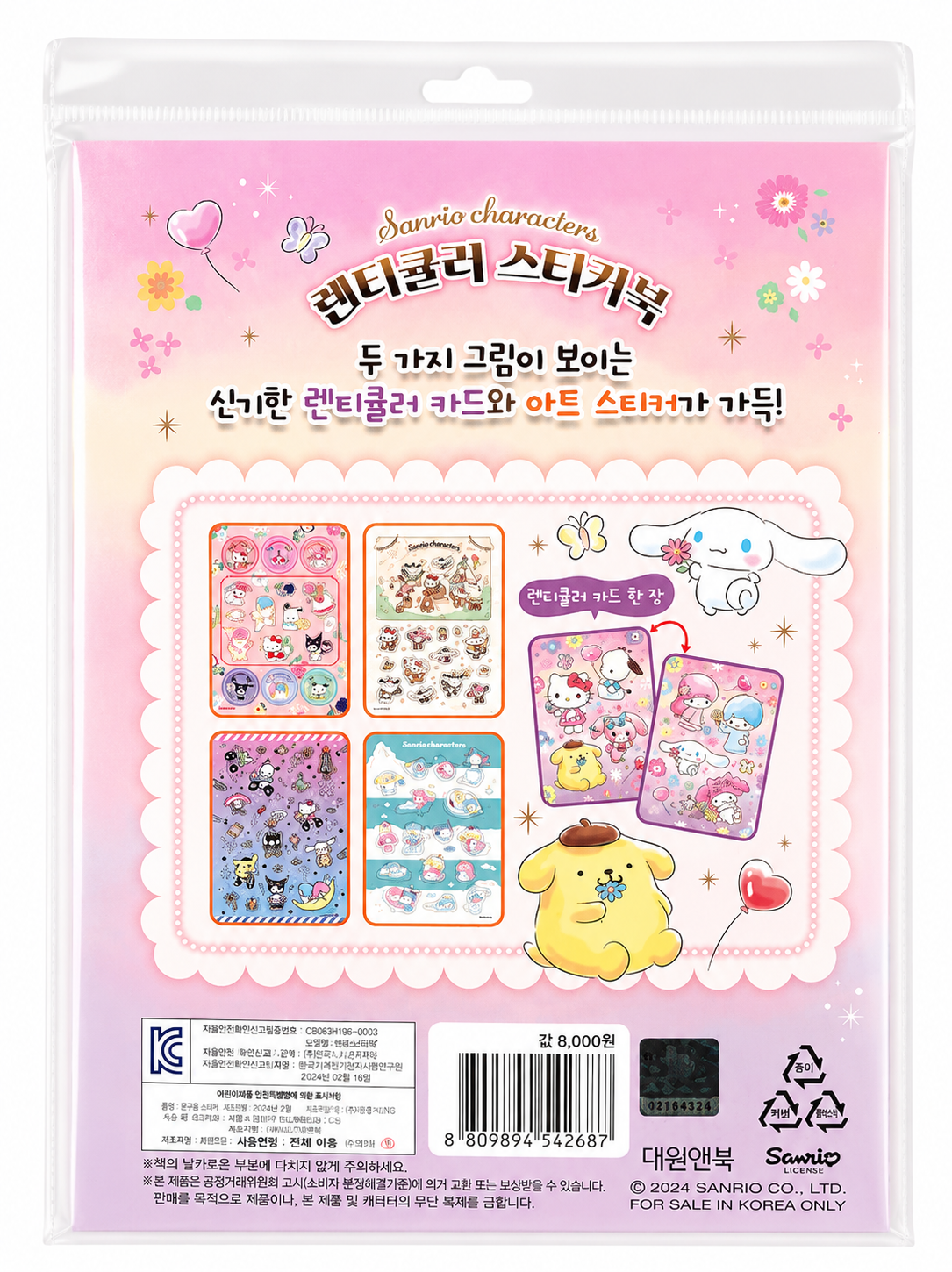 Sanrio Family Sticker Book